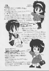 [DONKEY] Dokkin Taiken WAY