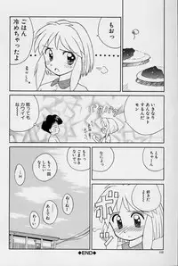 [Kokekokko Koma] Hidamari no Shoujo