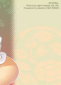 (C77) [TRIP SPIDER (niwacho)] Hitohira (Fate/stay night) [English] [desudesu]