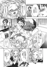 [Honda Arima] Sanshimai no Omocha - The Slave of Three Sisters Ch. 1-3