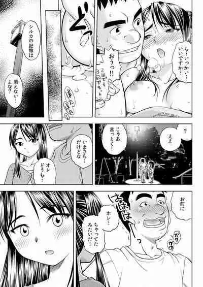 [Uma Namihei] Immediate ghost play-All-you-can-eat with a good looking possession (1~3) Complete