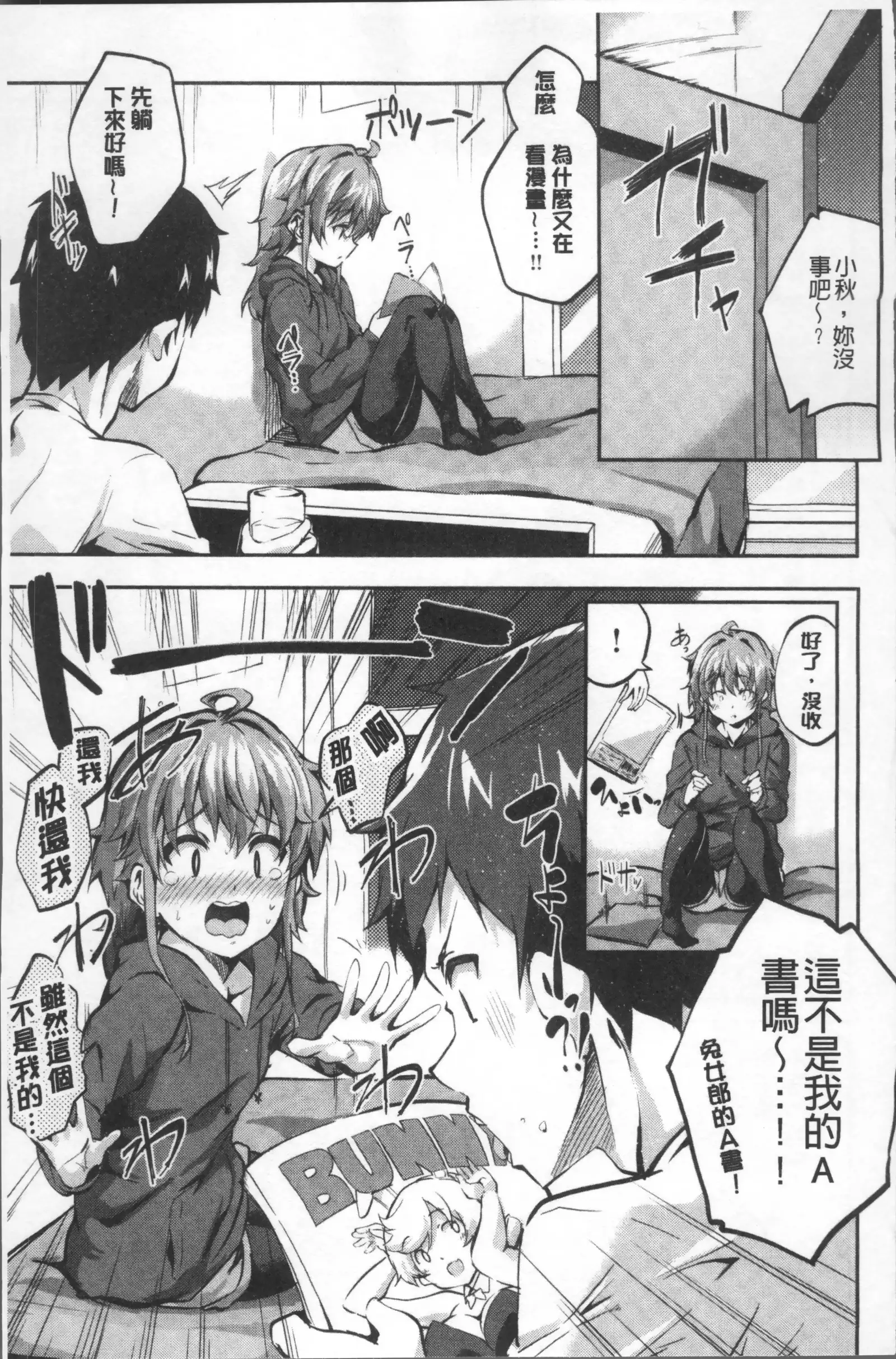 Chu ning spot | 中二淫肉♥性感G點