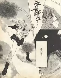 [Anthology] Lunatic Party 8 (Bishoujo Senshi Sailor Moon)