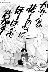 [KuruGuru DNA (Hoshiai Hilo)] YasaPis (Digimon Frontier)