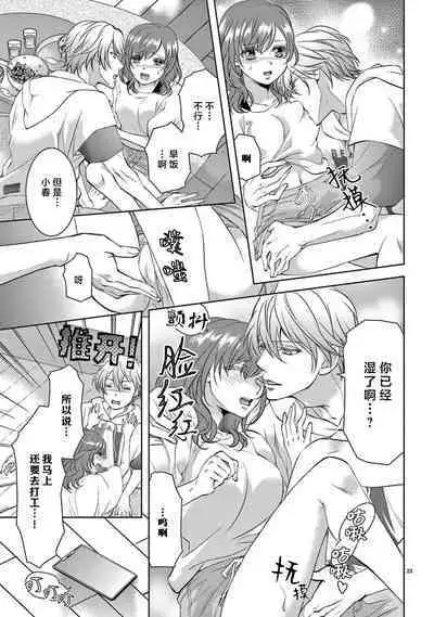 [Usa Usamiya] bonbi Girl to suraimu Boy ~ Fuwa puni suitorumu ~ | 贫困女子和史莱姆男子~软绵绵富有弹性的・甜蜜之家~ 1-7 [Chinese] [莉赛特汉化组]