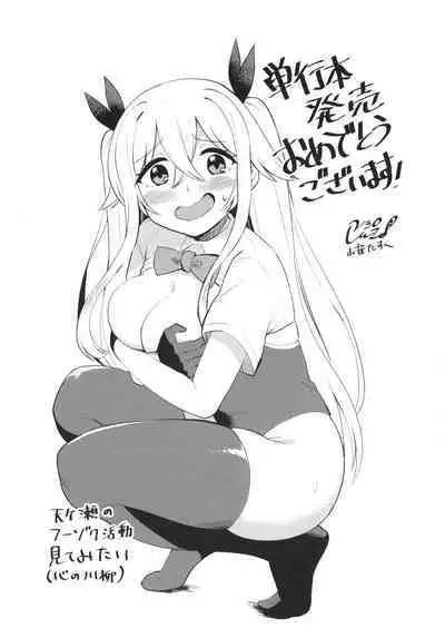 [Amano Don] Fuuki Iin to Fuuzoku Katsudou Fuuki o Mamoru Tameni Keizokuteki ni Okonau Katsudou