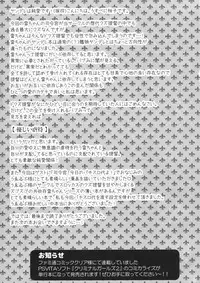 (C90) [Usubeniya (Usubeni Sakurako)] Kyouizon toiu Na no Ai no Katachi (Kantai Collection -KanColle-)