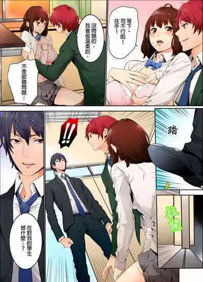 Ima Kara Irerukedo, "Sakippo Dake" Dakara Sex Janai Yo. | 雖然現在就要插入，但只有｢前端｣而已並不是嘿咻喔。 1-12 Complete