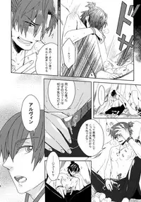 [Kometubu, -Soul- (Rittiri, Noel)] Mitsuketa! Boku no Mermaid (Tales of Xillia)