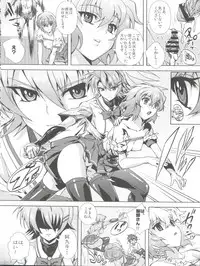 (C78) [Kamoro-SA-Z (Migiyori, Oobanburumai)] Douzo Ushiro kara Maou-sama (Ichiban Ushiro no Daimaou)