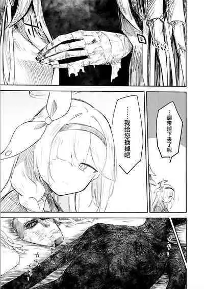 Kore wa Toaru Kivotos no Ohanashi desu. | 这是某一个基沃托斯的故事。