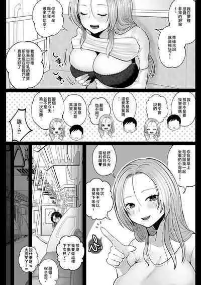 [Nezumi no Haha (Nezumi Nobo)] Jimi Tsuma-san to Gal Tsuma-san, Hitozuma Tetsudou Nobori Ken (I)ki [Chinese]