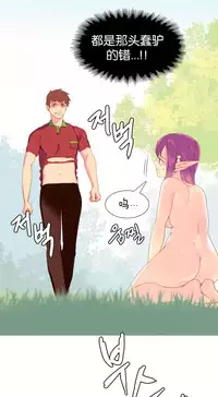 [Rozer] A World that I Rule | 我统治的世界 Ch.1-28 [Chinese]