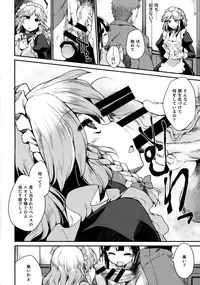 (Reitaisai 14) [IncluDe (Foolest)] Programmed World (Touhou Project)