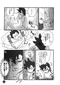 [日本語] THE★虎武竜 - BOSS珍子