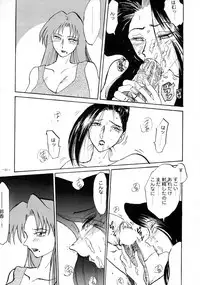 (CR23) [METAL (Various)] Rougetsu Toshi - Misty Moon Metropolis COMIC BOOK VIII