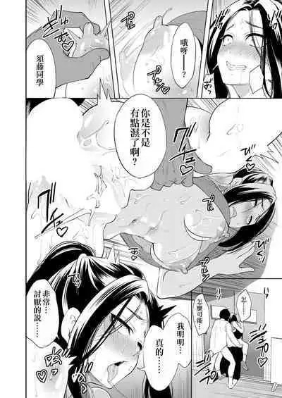 Saenai Boku wa Saimin Cheat de Musou Suru Ch. 4