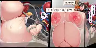 "Kankaku Shadan" Zunou wa Lv10, Karada wa Naedoko. Haruka no Shikyuu wa Master Ball |『感觉遮断』头脑是Lv10，身体是苗床。小遥的子宫是大师球