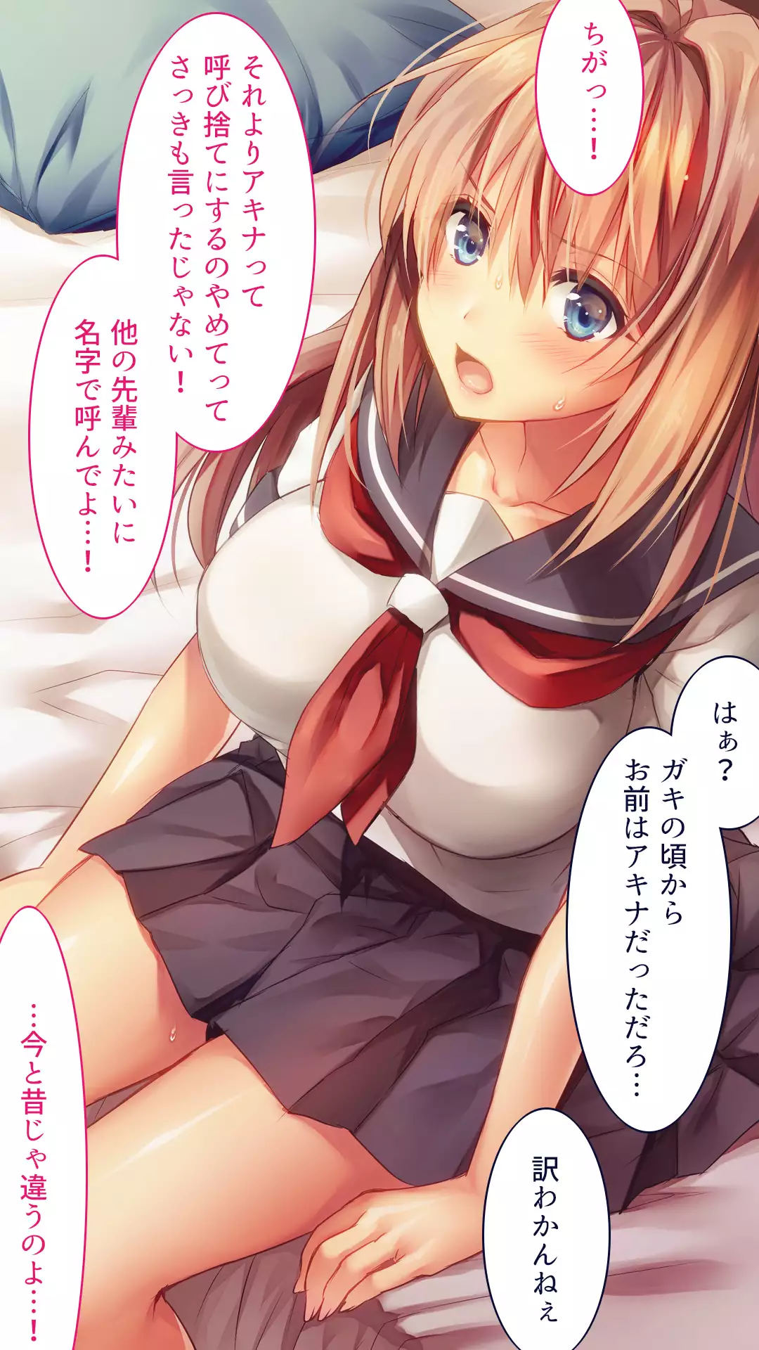 Fall into... -Osananajimi ga Netorareru-