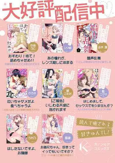 [Nakajō uni] osuwari! Mate! Namecha dame! ! Zen kōtei-kei wan ko ni kyūai sa retemasu~01-04｜坐下！等待！那个不能舔！！被全肯定系小狗猛烈求爱~01-04话[中文] [橄榄汉化组]