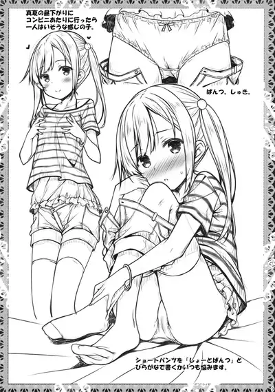 (C96) [Botugo (RYO)] Petit Note. ♥ Botugo no Rakugaki Chou 5