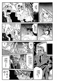 [IMAI Kami] BLACK SPOT Prefect Edition Part 1