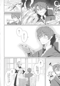 (COMITIA124) [Metro Notes (Tsumetoro)] Shinshi Tsuki Maid no Sophie-san 1