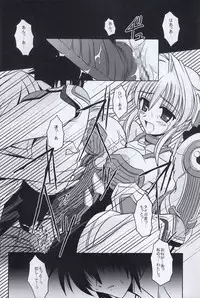 [ETERNAL-ECLIPSE (Kitamiya Genbu)] BIRD CAGE (Tsubame Syndrome)