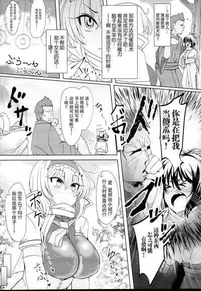 (C95) [Ato Nana Fun (Roki, Rindou)] Saimin Doll Alice ~Ayatsurare Ningyoutsukai~ | 催眠人偶爱丽丝~被操纵的人偶师~ (Touhou Project) [Chinese] [心海汉化组]