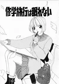 [Machigi Ruru] Totteoki no Itazura