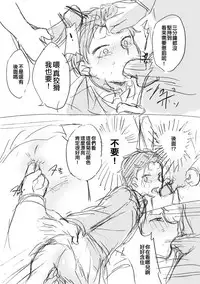 [MIMO] Natsuki-kun wa Minna to Otomodachi ni Naritai (Re:Zero kara Hajimeru Isekai Seikatsu) [Chinese] [不協和音漢化]