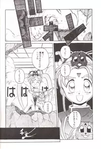 (C46) [Jiyuugaoka Shoutengai (Hiraki Naori)] Mahou Shoujo Pretty Samii (Mahou Shoujo Pretty Sammy)