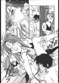 (CR22) [bolze. (B1H, rit.)] O, MY SADNESS episode two -NECTAR- (Ah! My Goddess)