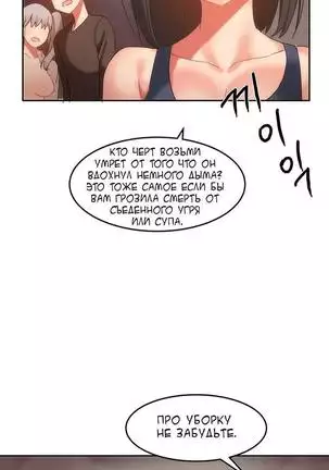 Hahri's Lumpy Boardhouse Ch. 0-23