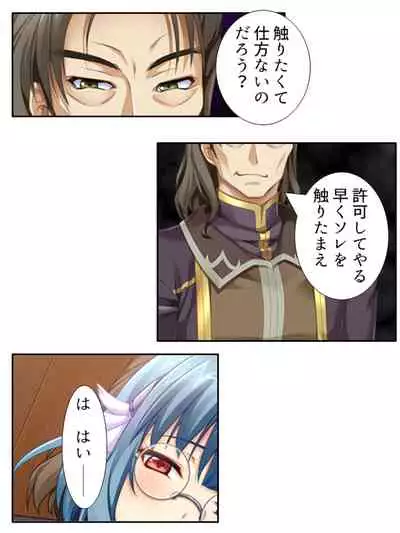 異世界で女神を寝取って淫紋●教 4巻