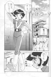 [Yabougumi (Hiroshi Kawamoto)] Yabou Kessen (Combattler V/ Giant Robo)