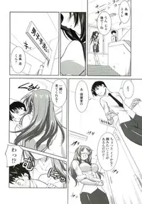 [Mita Kurumi] Tsukareta Kimi ni Toshiue Oppai