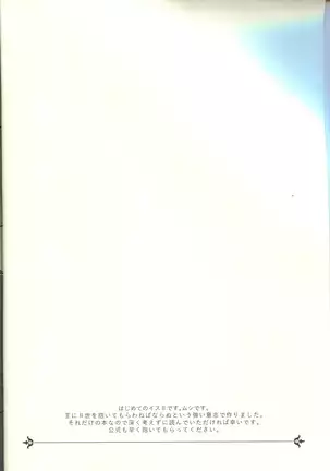 Jōzu ni shinka ni nareru ka na