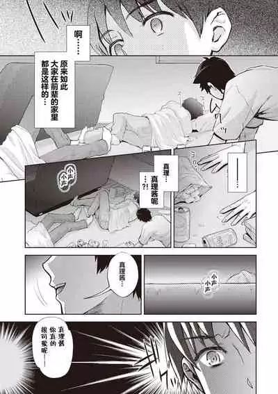 Ima kara Kanojo ga Netoraremasu