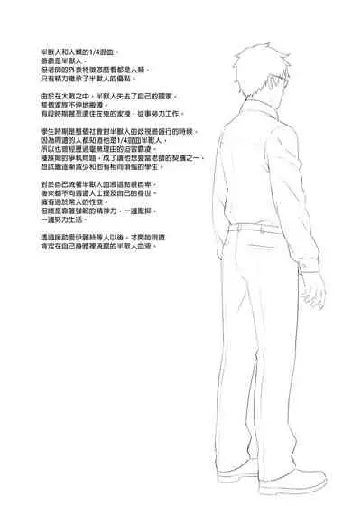 [Athome Shuka (Takunomi)] Enjo Kouhai Soushuuhen 1+ 5-11 [Chinese] [買動漫授權中文版-PUBU] [Digital]