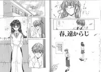 [Amayumi] Kimi ga Ita Toki