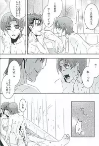 (Ou no Utsuwa 6) [FB-03 (KIB)] My Heart Goes Bang (Fate/hollow ataraxia)