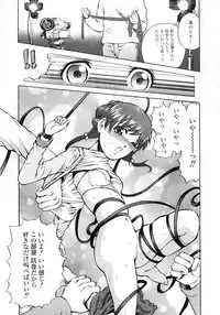 [Persona] Seijo no Miru Inmu | Immoral Dream of Divine