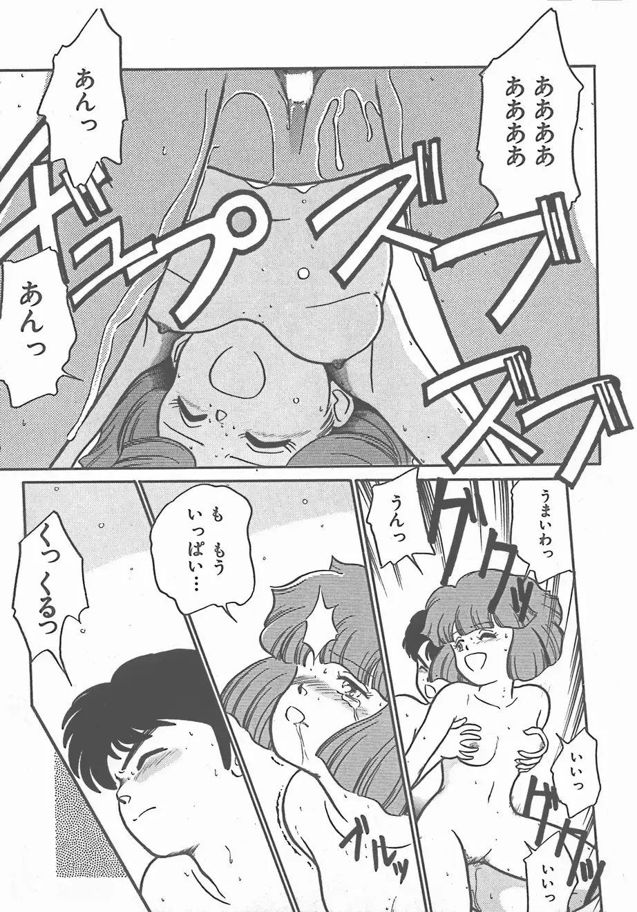 Atsui Yoru