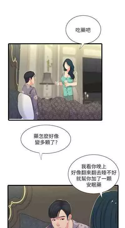【周四连载】亲家四姐妹（作者：愛摸） 第1~58话