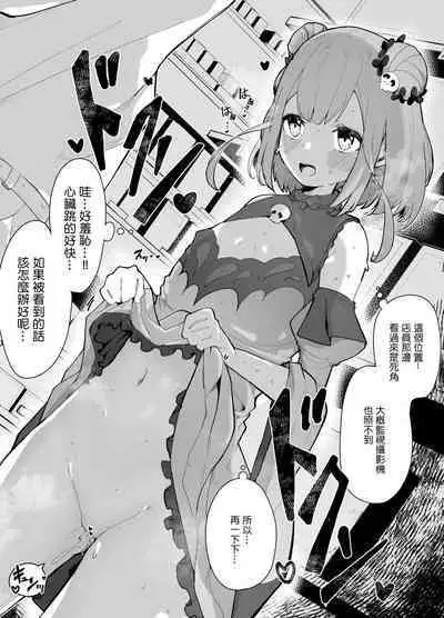 [Dendou Castella] Towel 1-mai de Otokoyu Sennyuu Rsa-chan (Uruha Rushia) [Chinese] [基德漢化組]