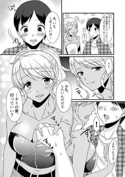 [Dokutoku no M (Various)] M-o Muke Zasshifuu Doujinshi Dokutoku no Magazine Soukangou