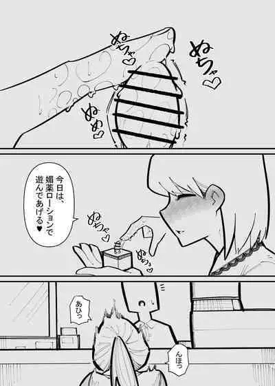 クリトリス貸し出したら・・・