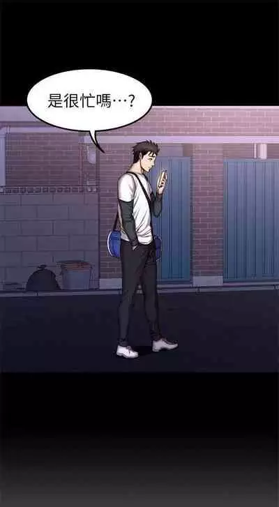 [週三] [G.HO & 高孫志] 健身教練 1-67 官方中文（連載中）