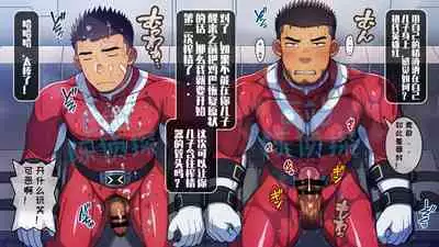 【LUNATIQUE (Futase Hikaru)】“被敌人俘虏并挤在儿子身边的父亲英雄，现在用精子泵和触手酷刑在儿子嘴里射精”【陈侦探个人汉化】